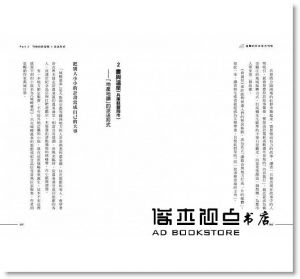 影山裕樹《進擊的日本地方刊物》行人
