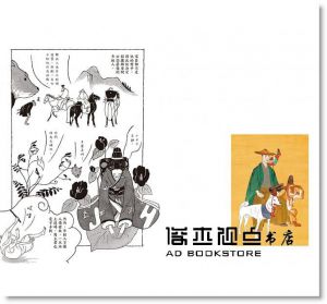  松本大洋, 永福一成 《竹光侍3＋4》大塊文化