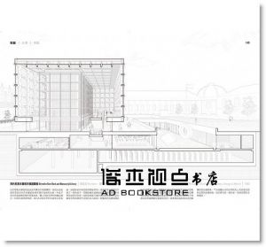 保羅‧路易斯, 馬克‧鶴卷, 大衛‧路易斯《剖開世界現代建築：7大結構與代表建築，透視空間、人與環境的新建築之眼》 [原點]