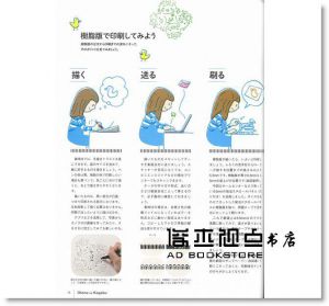 大人的科學知識玩家趣味誌：附小型活版印刷機