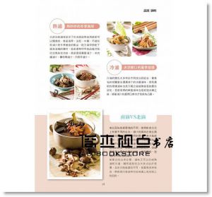 深夜食堂超人氣滷味[康鑑文化]