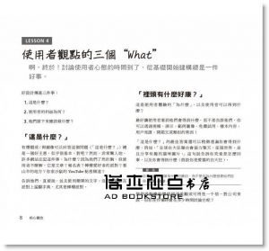 Joel Marsh《UX從新手開始：使用者體驗的100堂必修課》歐萊禮