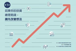 Wazowski《我只買上漲股》樂金文化