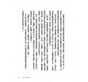 馬克.葛斯登《先傾聽就能說服任何人：贏得認同、化敵為友，想打動誰就打動誰。［暢銷慶祝版］》李茲文化