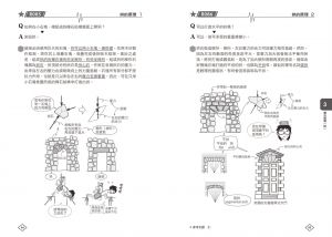  原口秀昭《圖解建築入門：一次精通東西方建築的基本知識、結構原理、工法應用和經典風格》臉譜