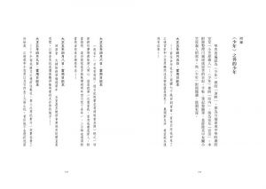 川端康成《少年：川端康成半自傳小說，獨家收錄川端康成日記及年表》皇冠