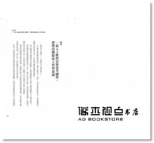 石井住枝《TOYOTA員工每天反覆練習的表格思考術：8步驟，解決所有想不出的簡報、創意、決策……等問題！（隨書附贈「表格思考筆記」乙本）》大樂文化