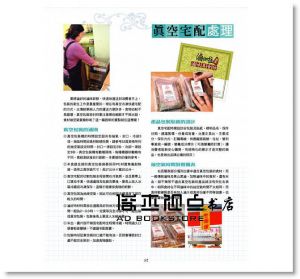 现货 柚子《小本滷味賺大錢：一網打盡必學致富滷汁39》邦聯文化