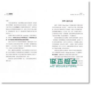 葛瑞格．麥基昂《少，但是更好（新編增訂版） Essentialism The Disciplined Pursuit of Less》 遠見天下