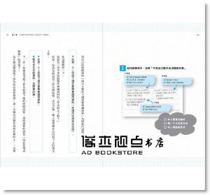 田島弓子《為什麼一流主管都用跨頁週間行事曆？：做主管，行事曆要像指揮塔，讓團隊領導事半功倍》核果文化
