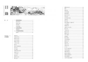 中國古典建築1：塔、寺廟 張維明 楓樹林