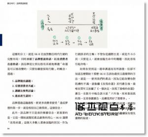 許子謙, 米卡《用行銷改變世界：品牌力背後觸動人心的商業洞察》大寫出版