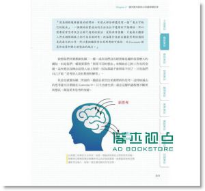 打開大家的Evernote 筆記本：50位職人x 50種思考x 50個活用