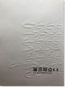 夏宇《脊椎之軸》夏宇