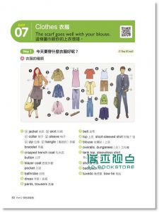 《看得懂！記得快！圖解英文單字有意思》[語研學院]