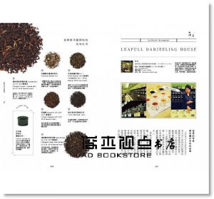 《FOOD DICTIONARY 紅茶》 [大藝]