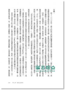情緒習慣，決定你的一生：戒斷負面情緒 14 [方智]