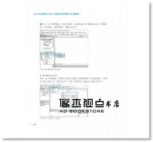 ExcelHome《Excel VBA 職場即用255招：不會寫程式也能看懂的VBA無痛指導》PCuSER電腦人文化