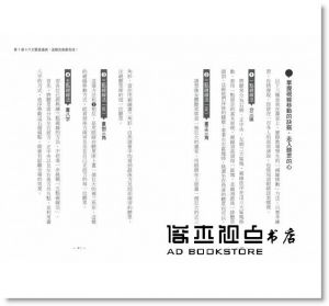 酒井美智雄《容易緊張的人，如何說話？：說話大師教你克服緊張 》核果