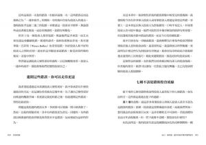 喬辛??克萊姆《投資底線：聰明投資人絕不做的7件事》樂金文化