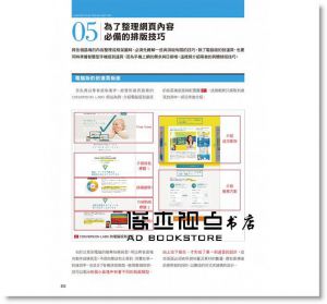 POSTSCAPE Inc《網站行銷一定要懂的 Landing Page 設計事典》旗標