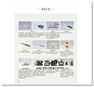 王磊《永生花浪漫手作：情意深長，雋永不朽》拓客