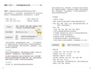 现货 陳盈君《13月亮曆法實踐書：13 MOON ALMANAC電力黃種子年(2021.7.26-2022.7.25)》左西心創藝 