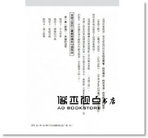 渡邊康弘《20分鐘讀完一本書-共鳴讀書法：使用1張紙和1支筆，畫出曲線就能讀完整本書，考試、閱讀立刻掌握重點！》跨境文化