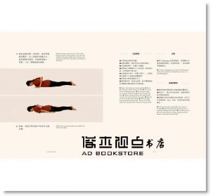 OM 普拉咖許‧ 堤瓦立《呼吸、平衡與靜定：印度古典哈達瑜伽體位法》紅樹林