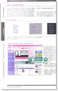 Web+设计の黄金则: Web Color配色虎之卷