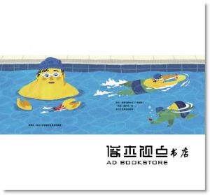 劉珍《我和爸爸的游泳課》小光點