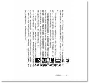 褚士瑩《55個刺激提問：把好事做對，思辨後的生命價值問答，國際NGO的現場實戰》大田