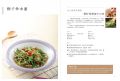 《大廚到我家--邱寶郎的台灣廚房：国宴主廚教你117道耳熟能詳》