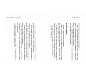 丹尼爾‧席格, 蒂娜‧佩恩‧布萊森 從陪伴開始的全腦教養：腦科學教你培養心智強韌的孩子，用安全依附克服人生的各種挑戰，邁向幸福成功之路 地平線文化 