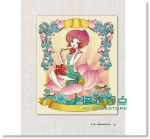 插畫魔女的創意同樂繪 [佳魁][曾凡麗]