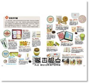 鄭世彬《日本藥妝美研購2：藥妝控必看！》晶冠
