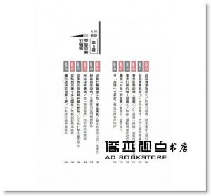 《行銷點子製造機：《商業周刊》最強行銷好點子精選》