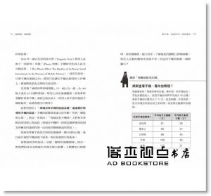瑪諾什．佐摩羅迪《越無聊，越開竅：無所事事更能釋放你的創意與效率》天下雜誌