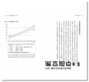 山崎亮《社區設計的時代：用「不造物的設計」概念打造二十一世紀理想社會，全面探究社區設計的工作奧義、設計總體方針，以及如何與社群團體培養合作默契》臉譜