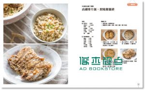 謝凱婷《矽谷美味人妻一鍋幸福煮: 從容優雅料理》 三采