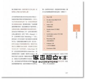 蔡韋德《用設計閱讀這個世界：從英倫建築開啟自我與設計對話》輕刻