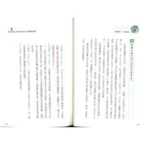 醫學菁英社《糖尿病的預防與健康管理》優品文化事業有限公司