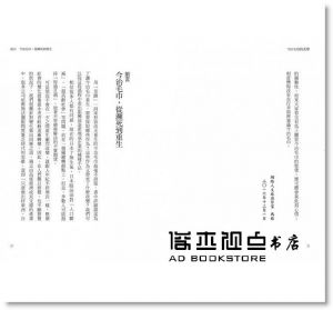 佐藤可士和《今治毛巾的美學：透過設計力、文創力，使瀕死傳統產業重生的奇蹟故事》商業周刊