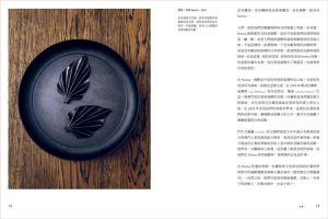 NOMA餐廳發酵實驗：米麴、康普茶、醬油、味噌、醋、古魚醬  大家