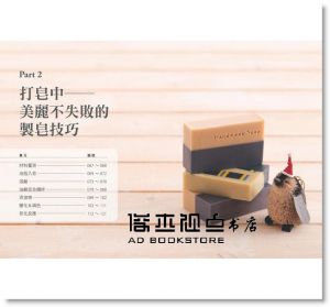 做皂不NG！娜娜媽天然皂獨門祕技：正確選油、調色、打皂、晾皂，讓你做的皂好洗、好聞、好質感的180個完美關鍵【特別收錄10款人氣皂款配方＋娜娜媽親自示範15支影音QR code】采實文化