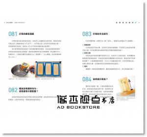 做皂不NG！娜娜媽天然皂獨門祕技：正確選油、調色、打皂、晾皂，讓你做的皂好洗、好聞、好質感的180個完美關鍵【特別收錄10款人氣皂款配方＋娜娜媽親自示範15支影音QR code】采實文化