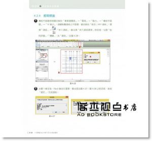 《一次學會Revit MEP 2016綜合應用》