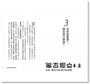 杜書伍《觀念漫談：打造將才基因系列》天下雜誌