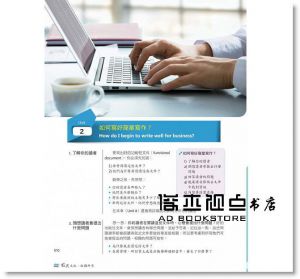 Michelle Witte《英文商務書信範例＆應用【彩圖三版】（20K彩色軟精裝）》寂天