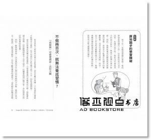 现货 鍛鍊你的意志力：日本腦科學博士教你 [核果]